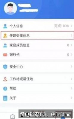 医疗APP检测为病毒-从误报识别到安全整改的完整处理方案