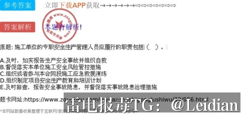 App报毒误报处理-从360手机卫士提示病毒修复到全面安全整改的实操指南