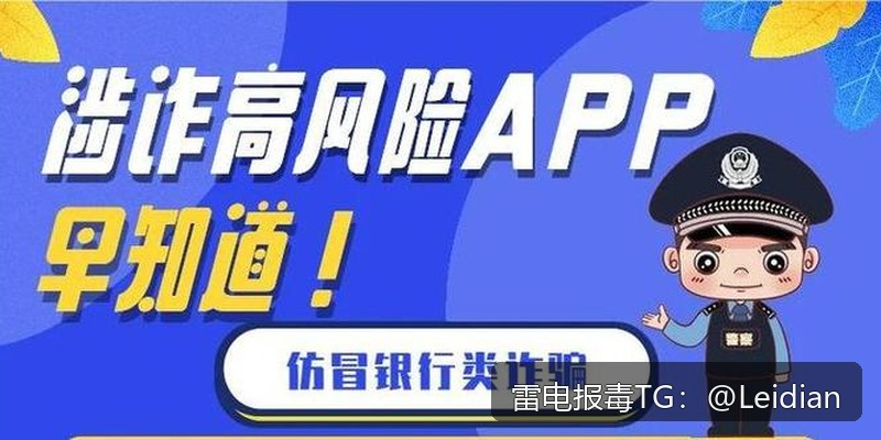 App报毒误报申诉-什么原因app病毒误报申诉及从排查到整改的完整处理指南