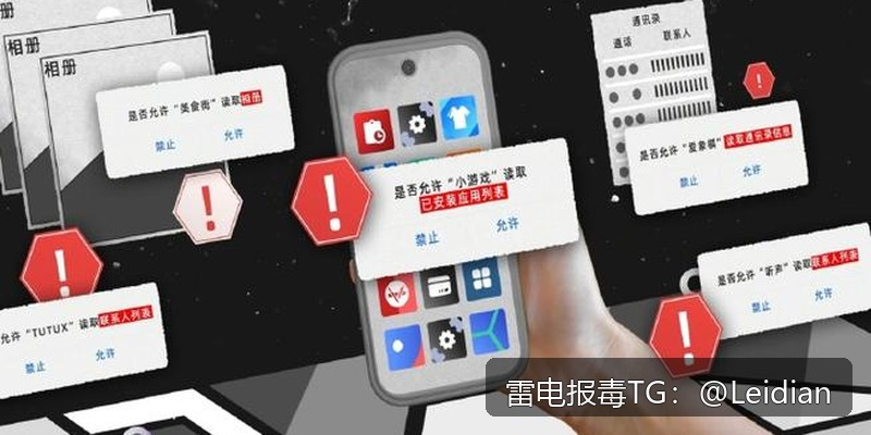 App 测试包显示病毒怎么办-从误报排查到安全整改的完整处理指南